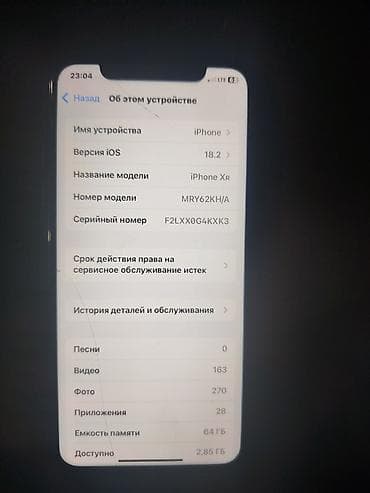 redmi note 8 pro: IPhone Xr, 64 ГБ, Красный, Чехол, 79 % — 5