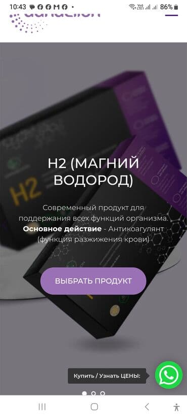 корейские капсулы для похудения день и ночь отзывы: Состав: 	магний; водород Срок годности	03.2026год Страна — 2