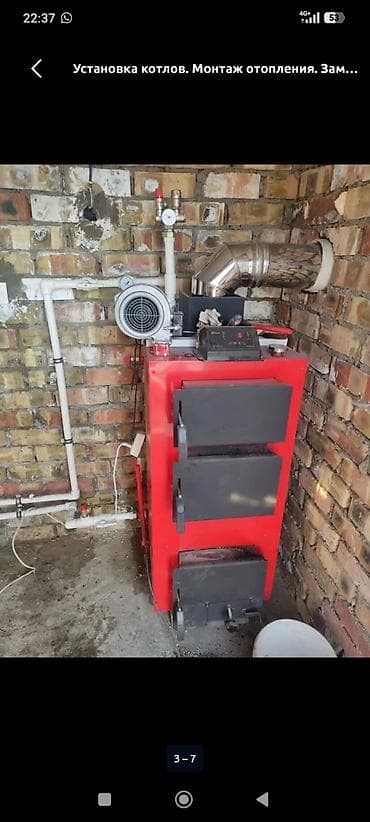 Установка другой техники: Установка котлов и монтаж отопления под ключ Услуги: - — 1