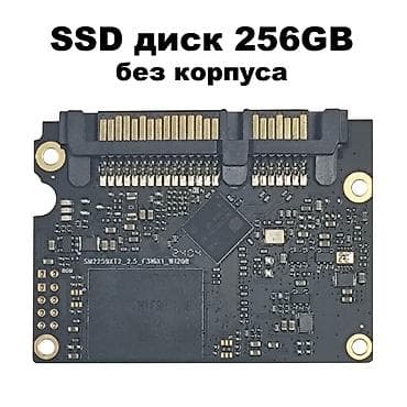 Накопитель, Новый, SSD, 256 ГБ, 2.5"
