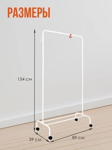 вешалки напольные для верхней одежды: Гардеробная вешалка, стойка, кронштейн на колесиках Сталь с — 5