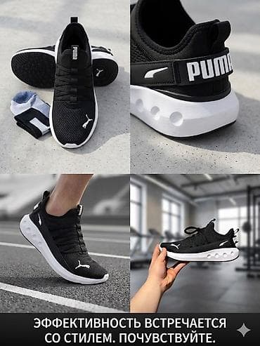 puma обувь: Мужские кроссовки, 43, Puma, Новый, цвет - Черный — 1