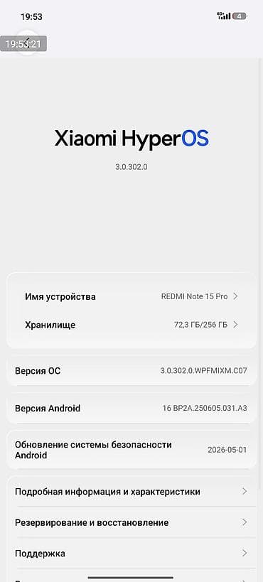 скупка мультиварок: Redmi, Redmi Note 15 Pro, Б/у, 256 ГБ, цвет - Черный — 1