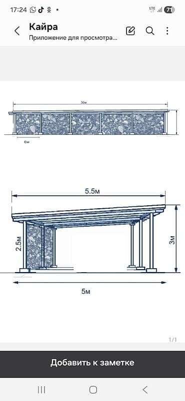 Пергола, Металл, Отдельностоящая, Другие особенности, Установка