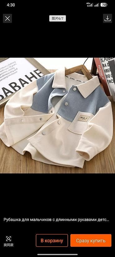 Бөбөктөр үчүн топтомдор: Балдар топиги, көйнөк, түсү - Ак, Жаңы — 1