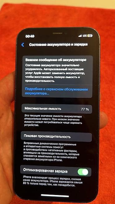 айфон 12 128 гб цена бу: IPhone 12, Б/у, 128 ГБ, Голубой, Чехол — 1