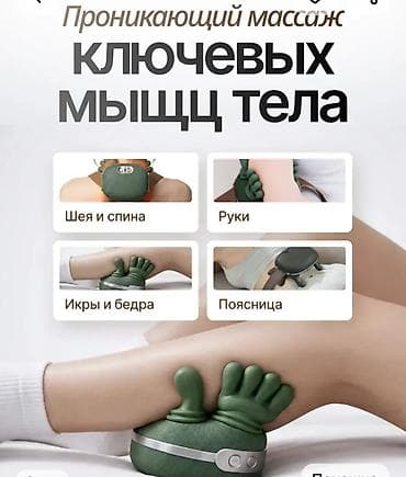 массажеры для шеи: Массажер Ручной массажер, Для шеи, Новый — 6