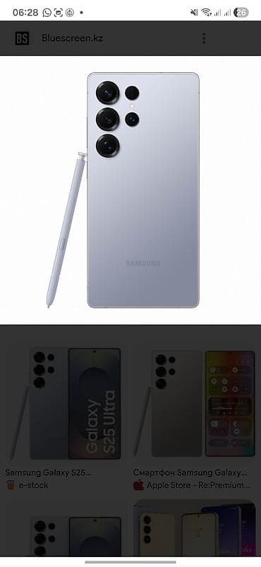 телефоны xiaomi redmi note 11 pro: Samsung Galaxy S25 Ultra, Б/у, 512 ГБ, цвет - Серебристый, 1 SIM, 2 SIM, eSIM — 2