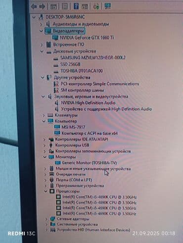 игровой компьютер купить: Компьютер, ядер - 8, ОЗУ 16 ГБ, Игровой, Б/у, Intel Core i5, NVIDIA GeForce GTX 1660 Ti, NVMe — 5