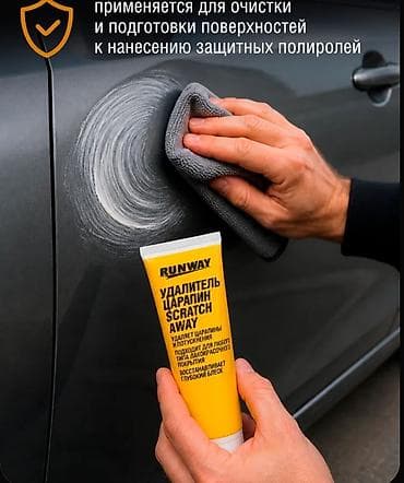 удалитель: Новый — 5