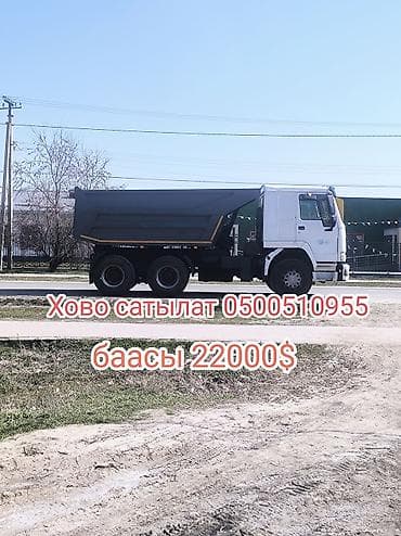 кобыла: Самосвал HOWO (6x4) - Тип: тяжёлый самосвал с откидным кузовом - — 1