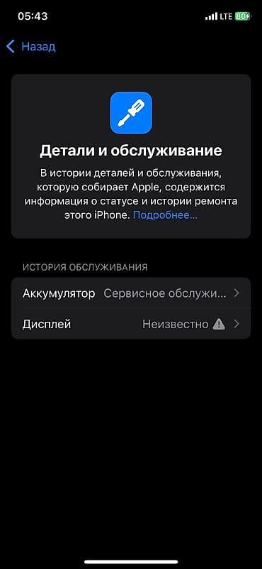 iphone 11 pro бу: IPhone 11 Pro, Б/у, 64 ГБ, Matte Space Gray, Зарядное устройство, Защитное стекло, Чехол, 73 % — 4