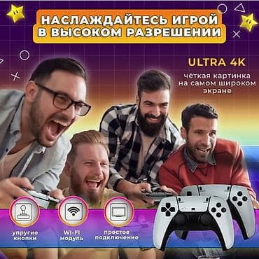 xbox core: Новое поколение! Консоль игровая приставка для телевизора U9 PRO 25 — 3