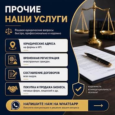 фиктивный брак: Юридические услуги | Предпринимательское право | Консультация — 1