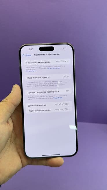 айфон 15 про макс цена бишкек рассрочка: IPhone 15 Pro Max, Б/у, 256 ГБ, 89 % — 14