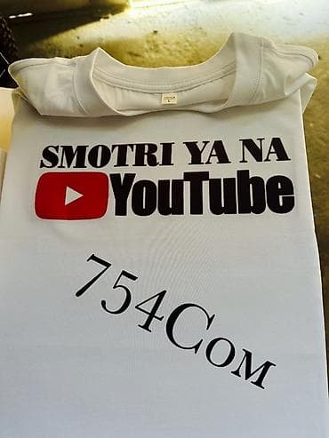 Футболки: Футболка с принтом “SMOTRI YA NA YouTube” и надписью “754Com”. - — 1