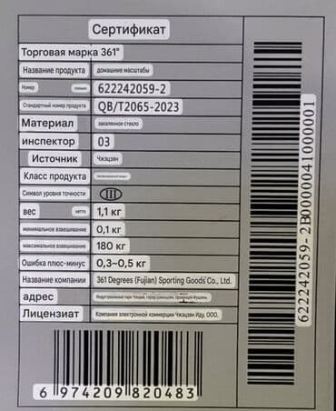 авто симуляторы: Напольные весы Электронные, Стекло — 6