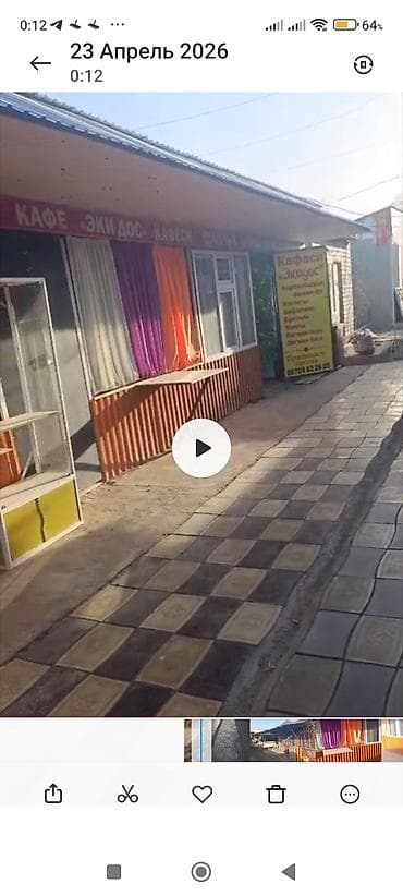 в кафе: Кафе «Эки Дос» Предлагаем домашние блюда восточной кухни. По вывеске — 1