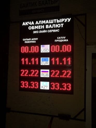 изготовление печатных плат: | Вывески, Лайтбоксы, Таблички, | Монтаж, Демонтаж, Разработка дизайна — 3