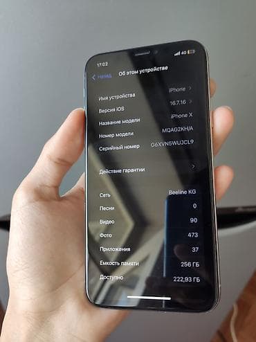 iphone 10: IPhone X, Б/у, 256 ГБ, Серебристый, 100 % — 6
