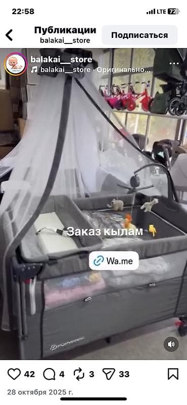 Игровые манежи: Продается детский манеж почти новый ребенок лежал всего пару раз — 1