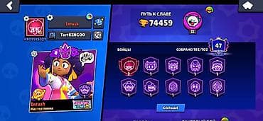 спорт тренажер: Brawl Stars аккаунт Intash Основное: - Путь к славе: 74 459 - Собрано — 1