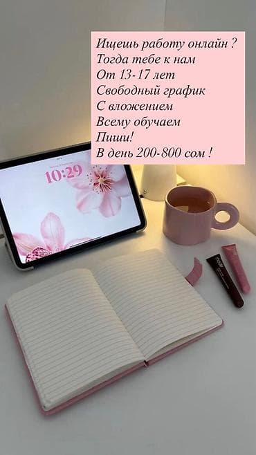 нужна работа на дому: SMM-специалист — 2