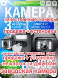 сканеры пзс (ccd) набор стержней: Тройная уличная IP‑камера видеонаблюдения, «оригинал», заводская — 1