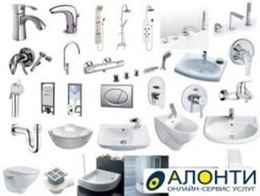 услуги сантехника на дому: Предлагаются комплексные сантехнические услуги для дома или офиса — 3