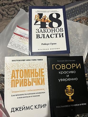 third edition solution: Набор из 3 книг по личной эффективности и коммуникациям: - Роберт — 1