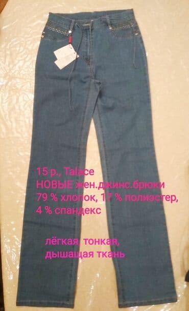 брендовые вещи оригинал: Обмен на продукты : джинсовые жен., костюм, брюки, пиджак, куртка — 28