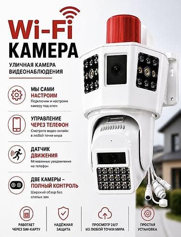 argus security systems: Wi‑Fi камера видеонаблюдения для улицы Основные возможности: - Две — 1