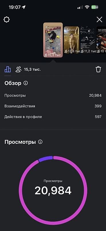 бай таш групп: Instagram, Разработка контента — 3