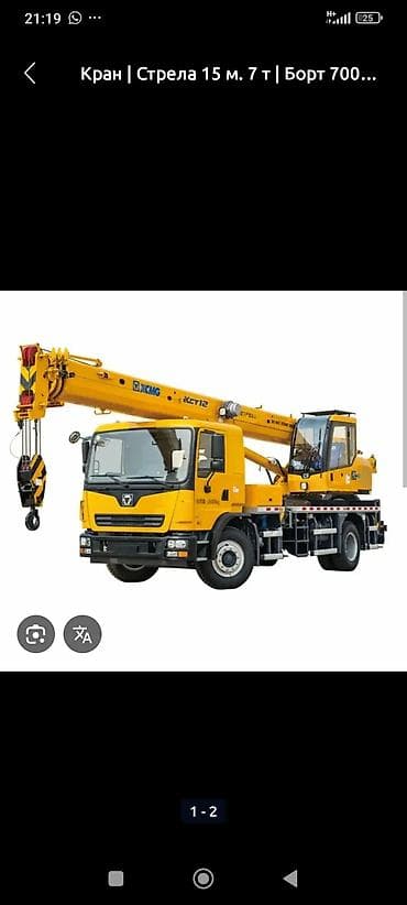 Стрела 32 м, 16 т