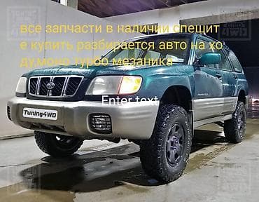 Рама Subaru, Оригинал