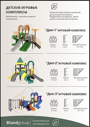 пл: Детская площадка Для улицы, Новый — 7