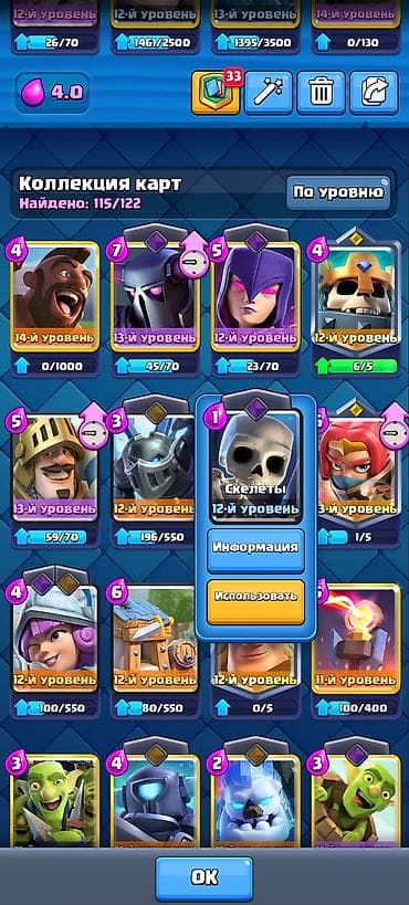 Техника жана электроника: Аккаунт Clash Royale. Очень олдовский аккаунт — 3