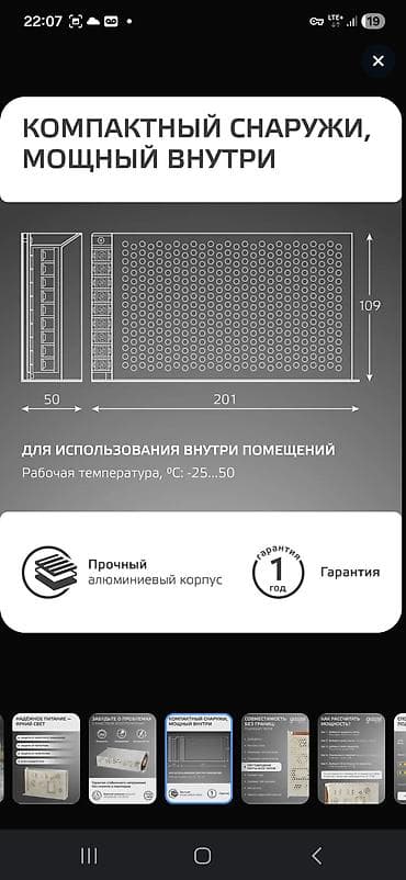 fire maple: Блок питания GAUSS Basic 12V IP20 Компактный и экономичный блок — 4