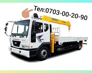 Стрела 1234 м, 1234 т, Борт 1234 кг