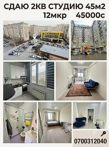 2 комнаты, Собственник, С мебелью частично