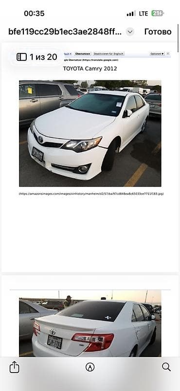 Продажа авто: Toyota Camry: 2012 г., 2.5 л, Автомат, Бензин, Седан — 9