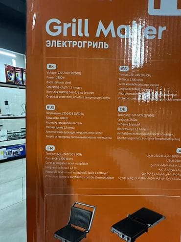 gril: Электрогриль HALEY HY-8607 (Grill Maker) - Мощность: 2800 Вт - — 3
