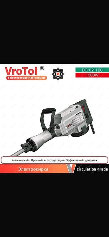 Сокку балгалар: Электрическая кирка VroTol DG 02-120, 1300 Вт - Тип: отбойный — 1