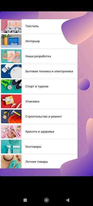 Бала бакчалар, бала багуучулар: Принимаю заказы с Российского сайта Сима-ленд — 2