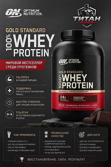 titan: TITAN SHOP — спортивное питание и витамины Новый магазин по адресу — 9