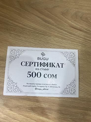 аттестат купить: Продается сертификат на Бугу 500 сом — 1