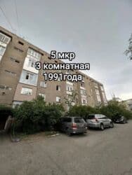 срочно продам 1 комнатную квартиру рядом просп жибек жолу бишкек: 3 комнаты, 64 м², Индивидуалка, 1 этаж, Старый ремонт — 1