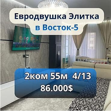 Продажа квартир: 2 комнаты, 55 м², Элитка, 4 этаж, Дизайнерский ремонт — 1