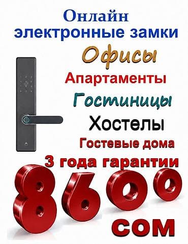 Үй жана бакча: Акылдуу эщик кулпу, Жаңы, TTLock, Акы төлөнүүчү орнотуу — 7