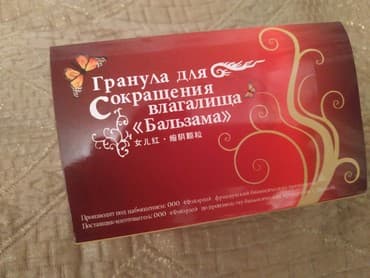 сибирская здоровья бишкек: Для сужения влагалища — 1